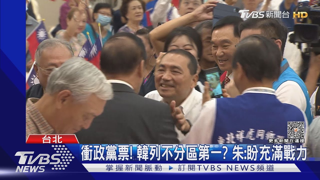 衝政黨票!韓列不分區第一 朱:盼充滿戰力