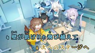 【VTuber】To Be Continued....【ホロライブゲーマーズ/ホロライブ】【オフボーカル/カラオケ字幕】