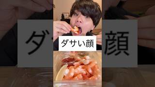 シュリンプカクテル食べながらコメント返信 #エビ #シュリンプ