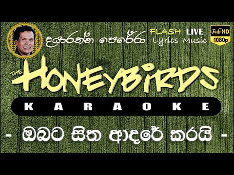 Obata Sitha Adare Karai karaoke (Without Voice)  ඔබට සිත ආදරේ කරයි කැරෝකේ