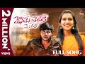 Mosame Cheyyaku Prema Full Song Ft Nava Sandeep Premalatha Love Failure Songs Oormi Love Songs