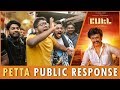 പേട്ട പ്രതീക്ഷക്കൊത്ത് ഉയർന്നോ ? | Petta Tamil Movie Public Revi