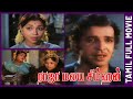 Raja Malaya Simha 1959 Ranjan Sowkar Janaki Tamil Super Hit Movie Bicstol