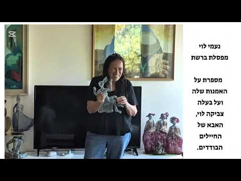 הכירו את נשות שביל היוצרות thumbnail