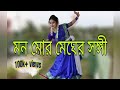 Monomor Meghero Sangi | Dance Cover By BIDIPTA SHARMA | Rabindra Nritya | Ankita Bhattacharyya |