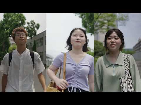 【島根大学生物資源科学部】学部紹介