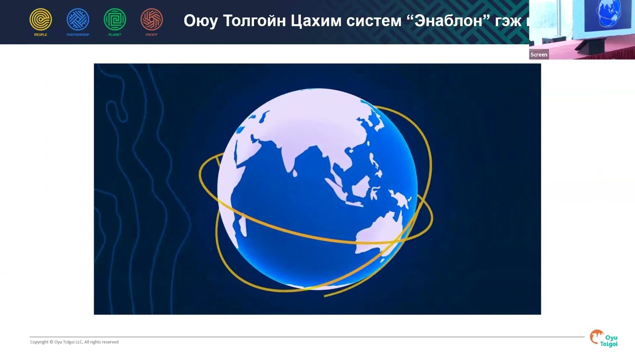 ХЭМАБ-ын Дижитал шилжилт - Өнөө ба ирээдүй