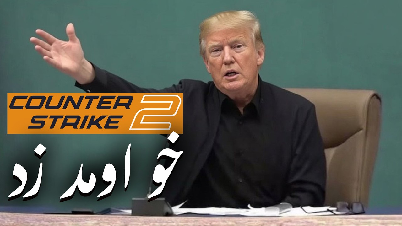 آخرین کانتر قبل از اتمی ☢️