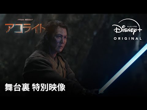 舞台裏特別映像（字幕版）