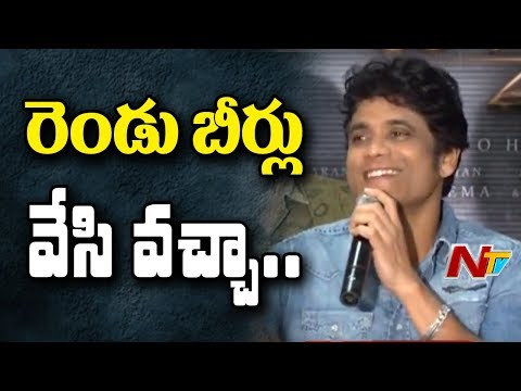 I Had Taken 2 Beers and Chicken Biryani   Nagarjuna  Raju Gari Gadhi 2 Success Meet