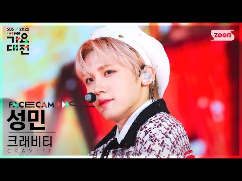Seongmin - PARTY ROCK - Gayo Daejeon 2022 SBS Gayo Daejeon