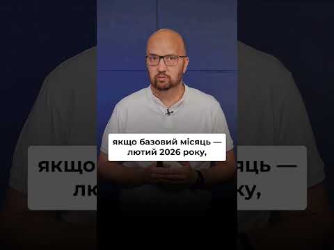 відео прев’ю для Індексація зарплати повернулася: кого торкнеться у червні, що зміниться у липні та як уникнути нарахувань
