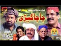 Chacha Gerhi Akram Nizami TP Comedy
