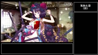 [日GO][翻譯] 葛飾北齋（劍） 情人節巧克力劇情 