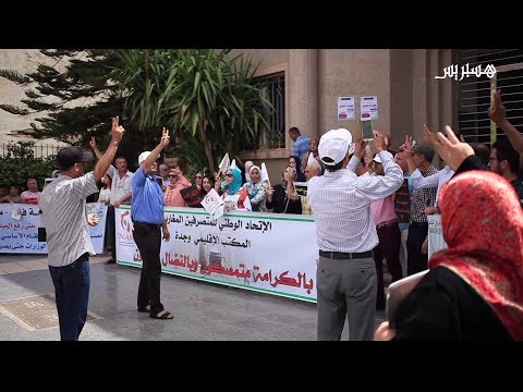 "العدالة الأجرية" تخرج المتصرفين بالجهة الشرقية إلى الاحتجاج بوجدة