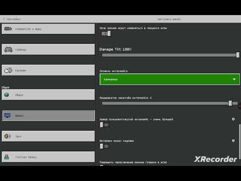 Help! It's too small! | Minecraft GUI size bug report.