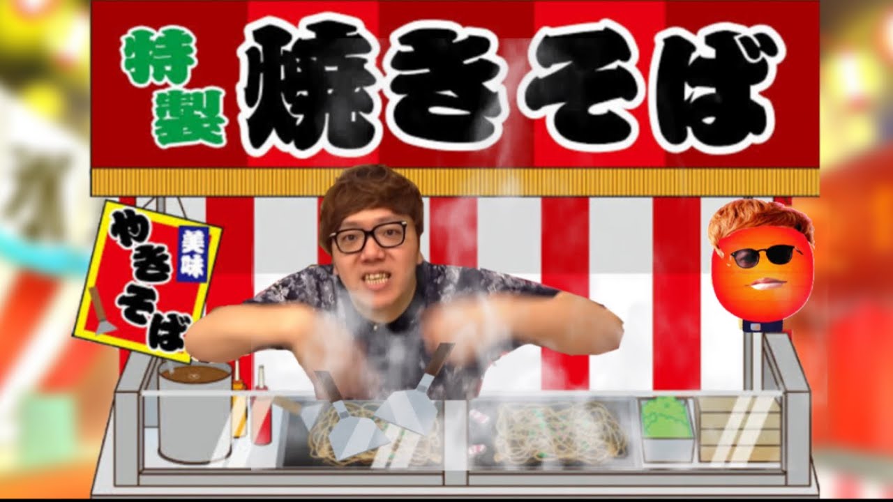 超久々の焼きそばレビュー(勝手に編集)