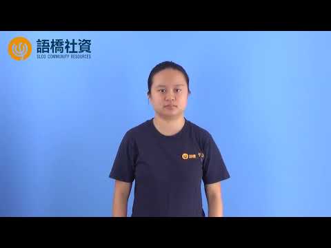 香港手語-父親節是幾月幾日？