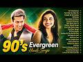 90s Evergreen Hindi Song 90s Hits Hindi Songs Old Hindi Songs Hindi Gana Sadabahar Songs