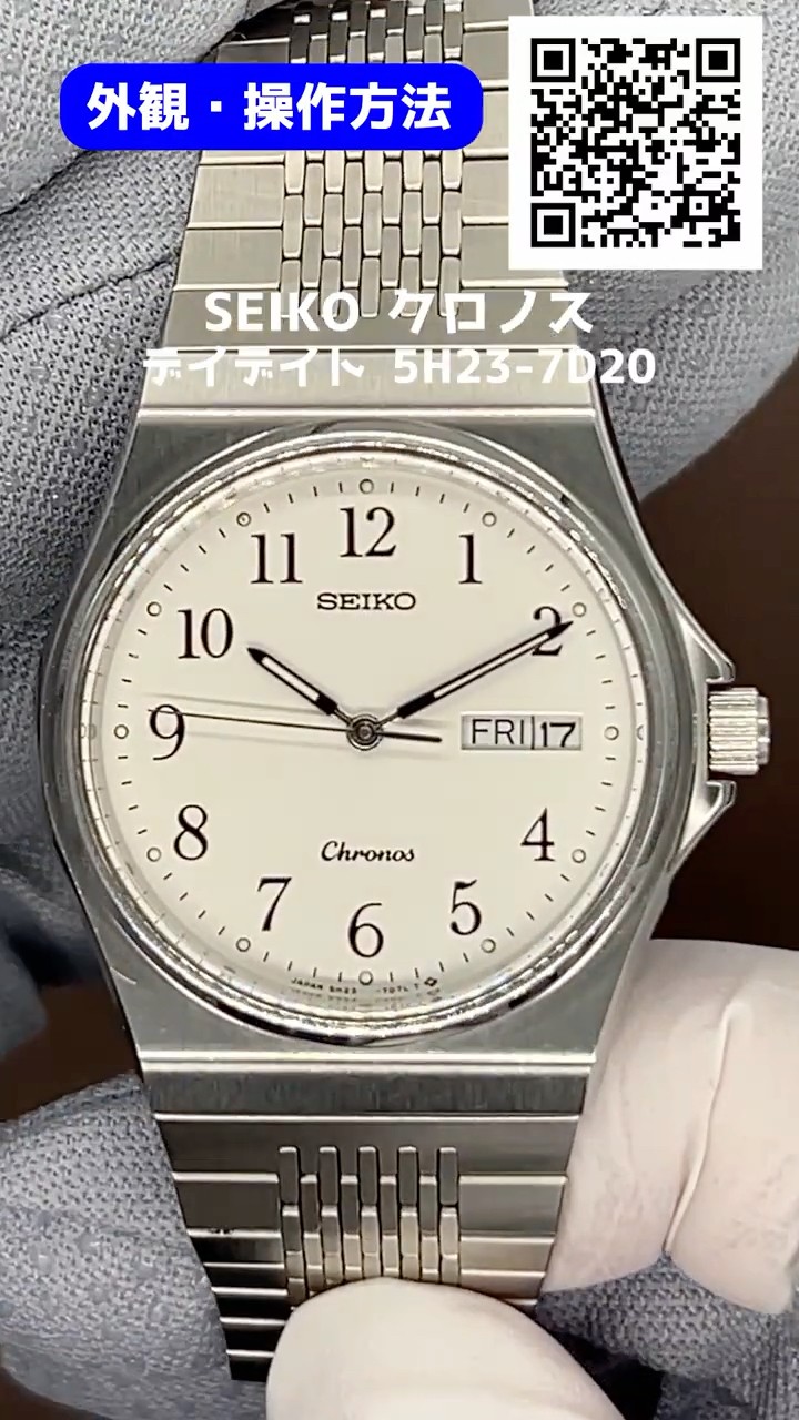 SEIKO セイコー クロノス QZ デイデイト【5H23-5110】文字盤
