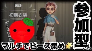 【ゲーム】りんごと一緒に第五人格（くそ雑魚犬帯）【Vtuber】