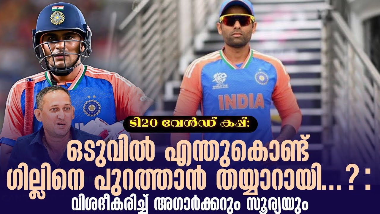 ഒടുവിൽ എന്തുകൊണ്ട് ഗില്ലിനെ പുറത്താൻ തയ്യാറായി.?: സെ