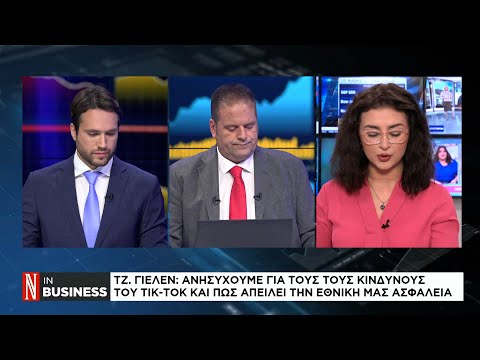 ΗΠΑ: 105 δισ. δολάρια σε Ισραήλ και Ουκρανία