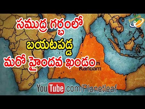Mysterious Kumari Kandam The Lost Hindu Continent | బయటపడ్డ కుమారి ఖండం అసలు చరిత్ర | With Subtitles