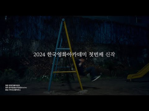 [검은 소년] 30초 예고편