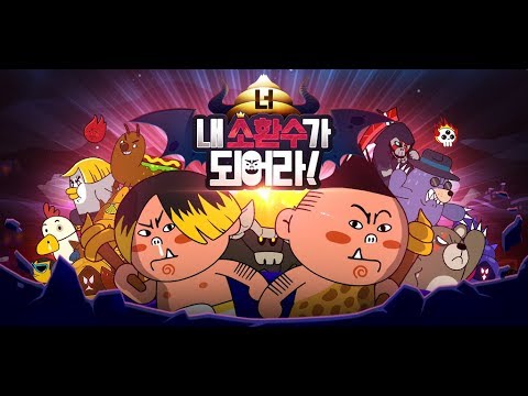 Be My Summoner Video