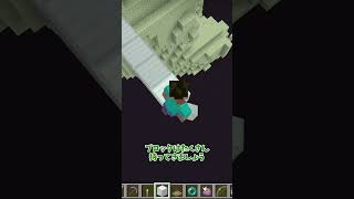 【マイクラ統合版】エンドシティ見つけたら絶対に手に入れたいアイテム【ゆっくり実況】 #Shorts #Minecraft