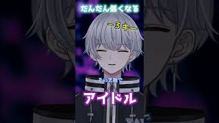 【だんだん低くなる】YOASOBI「アイドル」