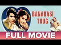 बनारसी ठग 1962 Banarasi Thug Full Movie Manoj Kumar Vijaya Choudhury I S Johar