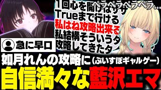 ぶいすぽギャルゲーについて話してたられんくんの時だけ早口オタクになってしまうえまたそ【藍沢エマ/ぶいすぽ/切り抜き】