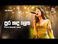 Pura Handa Lesa පුර හඳ ලෙස Dilki Uresha Sirasa FM Sarigama Sajjaya