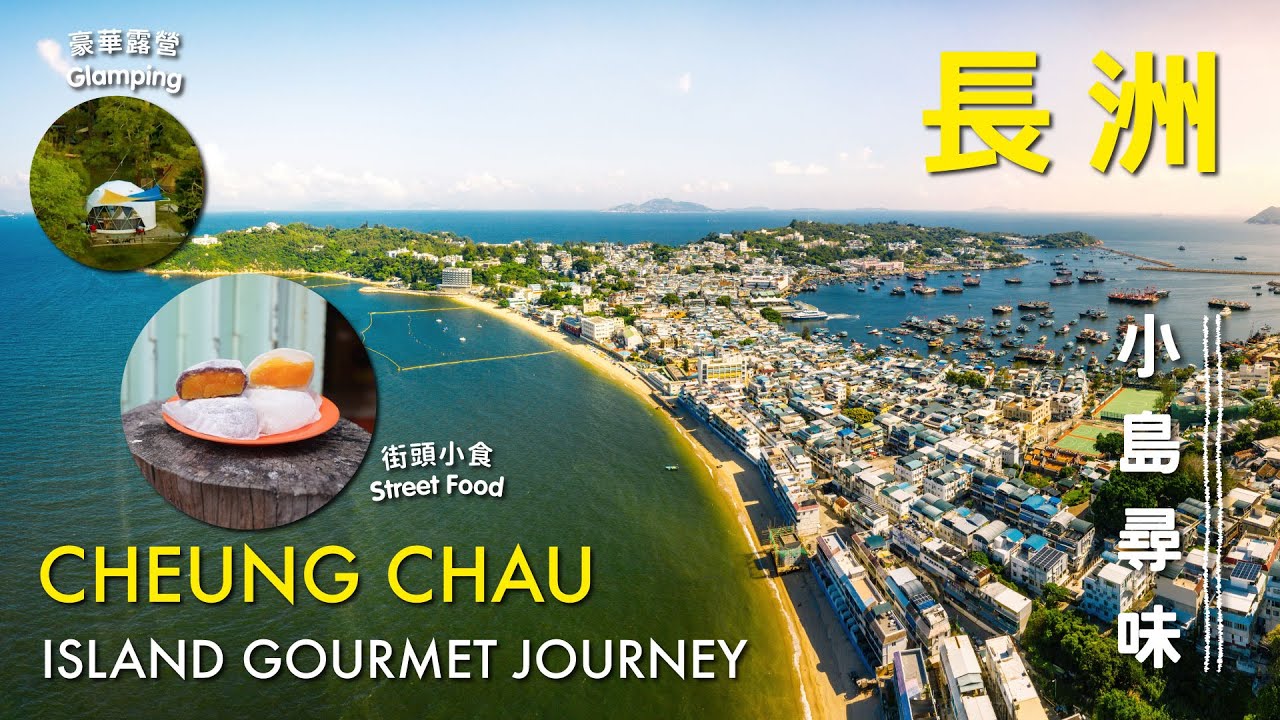 Taste local snacks like fish balls and mango mochi on Cheung Chau