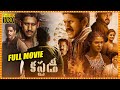Custody Latest Telugu Full HD Movie Naga Chaitanya Aravind Swamy Action Thriller Movie CT