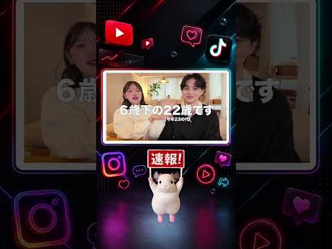 【速報】9日 きりまるが夫・ぽてが22歳と公表/婚姻届は8日提出