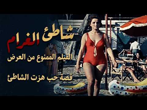 تجلاء فتحي والفيلم الاجرأ في مصر