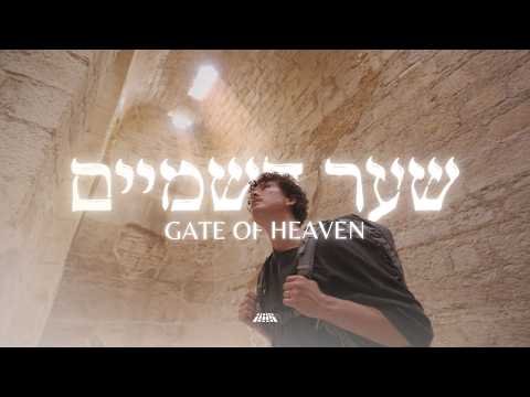Gate Of Heaven (from the Judean Desert) | Sha’ar