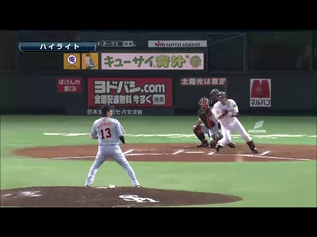 6/3 ホークス対ジャイアンツ ハイライト