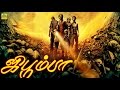 Tamil New Release Adventure Mega hit Magic movie Jee Boom Baa HD | New Release Tamil Cinema