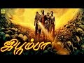 Tamil New Release Adventure Mega Hit Magic Movie Jee Boom Baa HD New Release Tamil Cinema