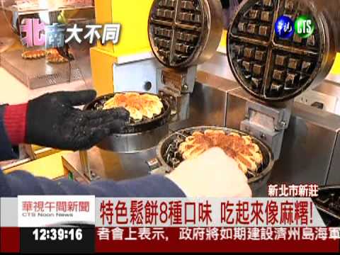 輔大花園夜市 開幕半年人氣旺