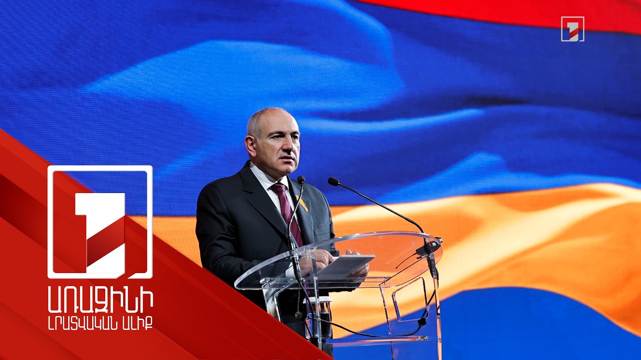 Մարտահրավերներից մեկն այն է, որ ՀՀ քաղաքացիները ոլորտը համարեն իրենցը. վարչապետ