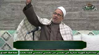 3 د- السعيد محمد علي –  الحديث الحادى و العشرون (الأربعون في التصوف) (ساحة الدح)(2023)