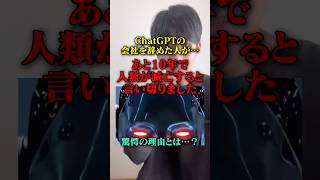 まじ？ #ai #生成ai #chatgpt #ニュース #ニュース解説