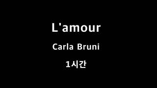 L&#39;amour  Carla bruni 1시간 1hour