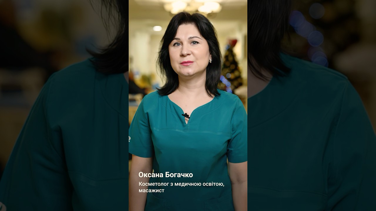 візитівка масажист косметолог Богачко Оксана