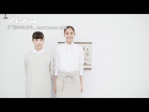 download lagu mp3 mp4 Kaze No Tayori, download lagu Kaze No Tayori gratis, unduh video klip Kaze No Tayori